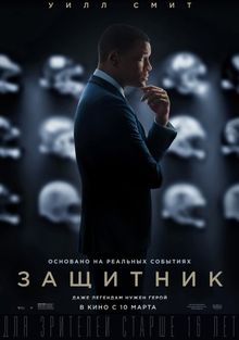 Защитник () индийский фильм смотреть онлайн в хорошем качестве HD (Индия) IndiaKino ИндияКино