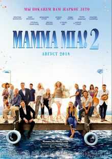 Mamma Mia!2, 2018