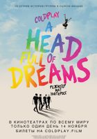 Coldplay: Голова, полная мечтаний