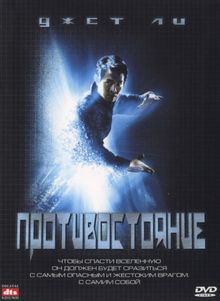 Противостояние () » Советские фильмы - смотреть онлайн