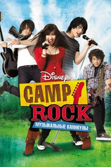 Camp Rock:  , 2008