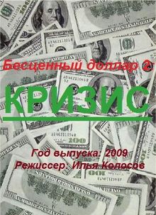 $ 2, 2009