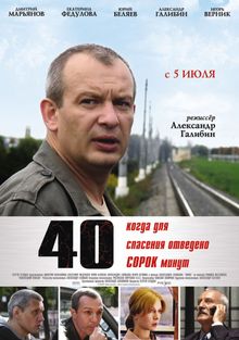 40, 2007