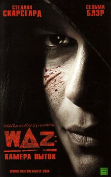 WAZ:  , 2007