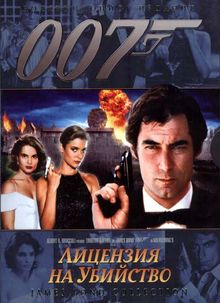 007:   , 1989