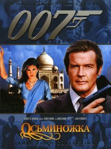 007: , 1983