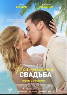 Фильмы про любовь: новые российские мелодрамы