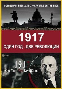 1917:   -  , 2017