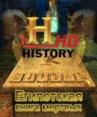 History Channel:   