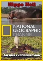 National Geographic.   