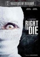 Право на смерть