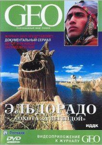 GEO: .   , 2004