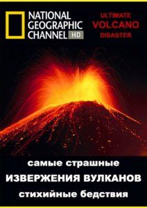 National Geographic.    :  , 2006