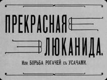  , 1912