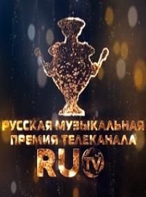  RU. TV 2013, 2013