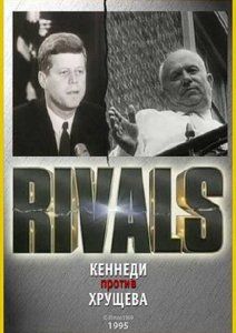 Противостояние. Кеннеди против Хрущева, 1995
