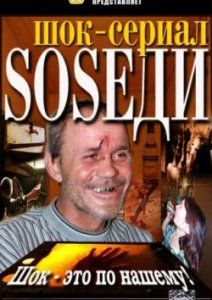 SOS, 2007