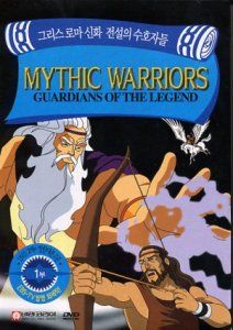 Воины мифов: Хранители легенд, 1998